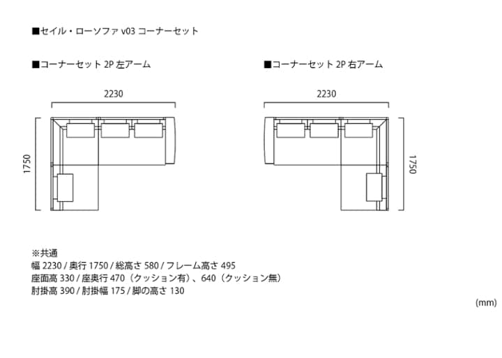 セイル・ローソファ v03 コーナーセット (GB)：画像50