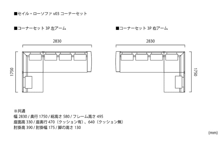 セイル・ローソファ v03 コーナーセット (GB)：画像52