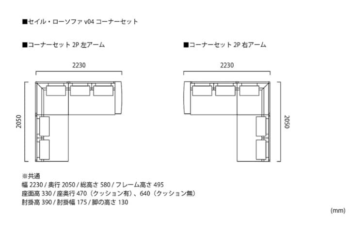 セイル・ローソファ v04 コーナーセット (GB)：画像51