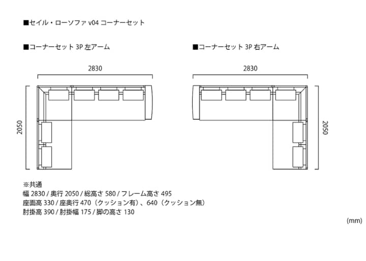 セイル・ローソファ v04 コーナーセット (GB)：画像53