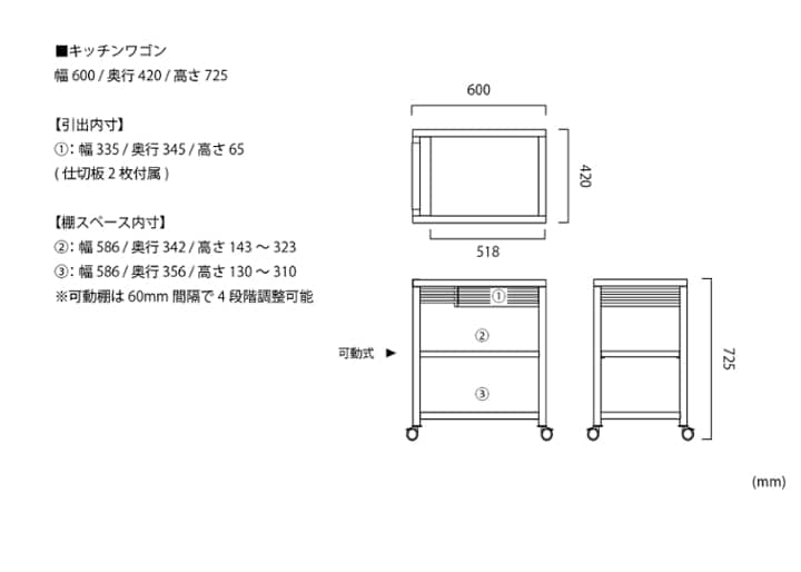 キッチンワゴン：画像32