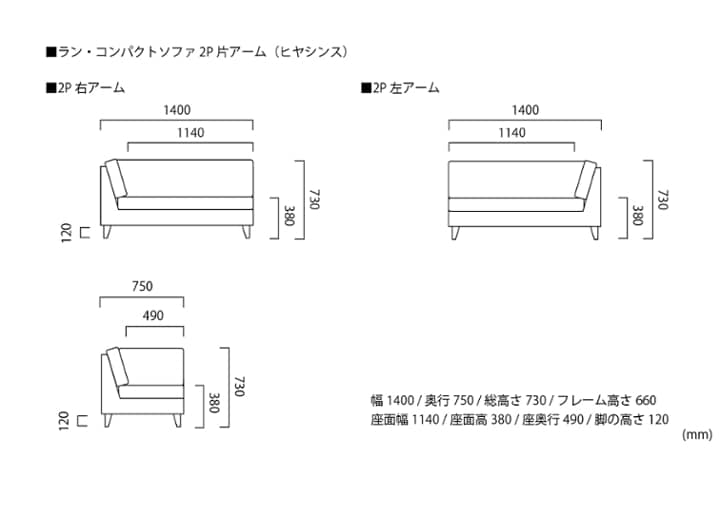 ラン・コンパクトソファ 2P片アーム (ヒヤシンス)：画像71