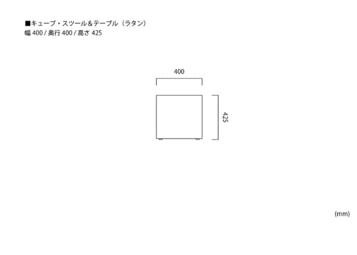 キューブ・スツール＆テーブル (ラタン)：画像19