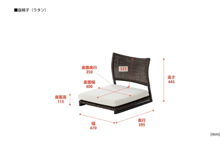 座椅子 (ラタン)：画像33