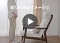 ウッド・ラウンジチェア：画像35