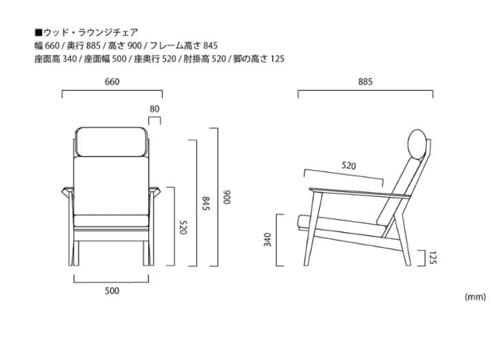 ウッド・ラウンジチェア：画像46