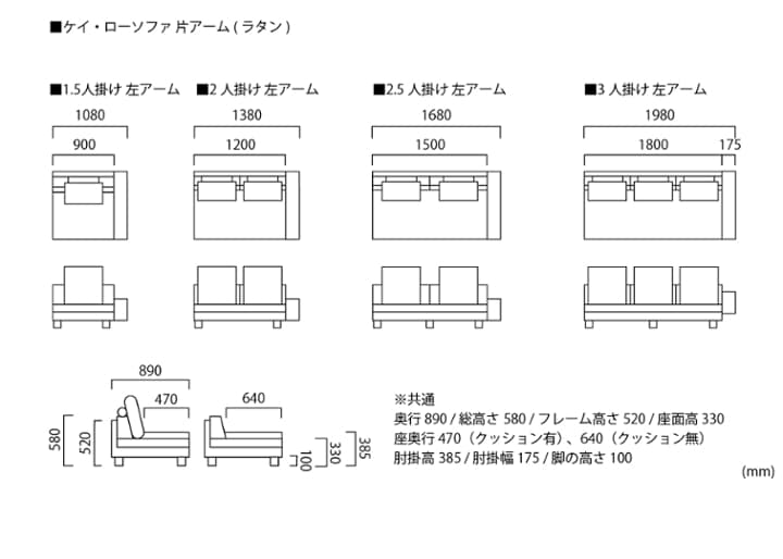 ケイ・ローソファ 片アーム (ラタン)：画像60
