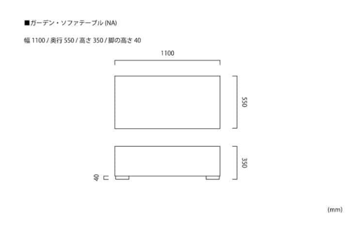 ガーデン・ソファテーブル (NA)：画像5