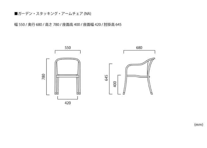 ガーデン・スタッキング・アームチェア (NA)：画像8