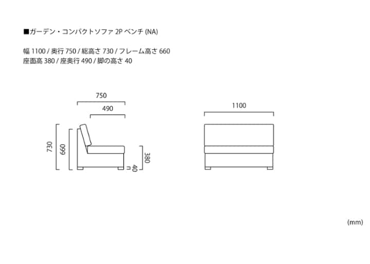 ガーデン・コンパクトソファ 2Pベンチ (NA)：画像23