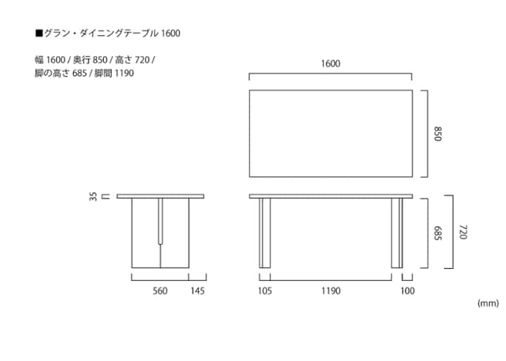 グラン・ダイニングテーブル 1600：画像24