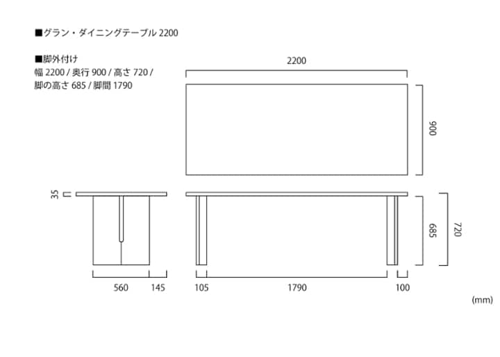 グラン・ダイニングテーブル 2200：画像33