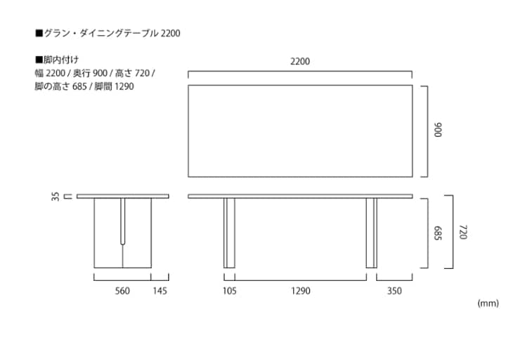 グラン・ダイニングテーブル 2200：画像34