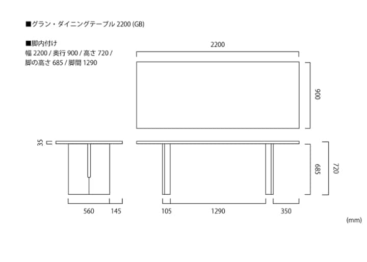 グラン・ダイニングテーブル 2200 (GB)：画像36