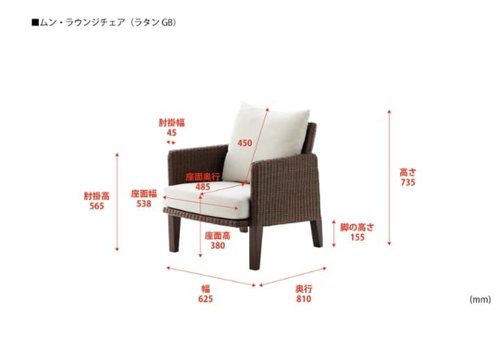 ムン・ラウンジチェア (ラタンGB)：画像11