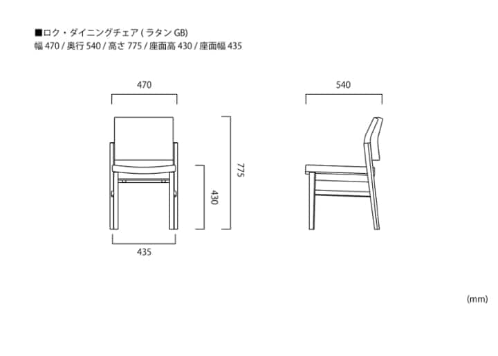 ロク・ダイニングチェア (ラタンGB)：画像29
