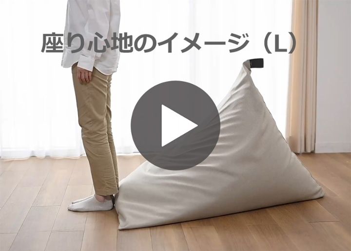 ビーズクッション (テンポテスト)：画像46