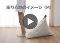 ビーズクッション (テンポテスト)：画像6