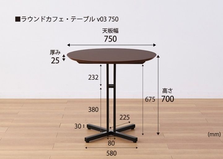 ラウンドカフェ・テーブルv03 750：画像11
