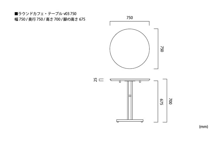 ラウンドカフェ・テーブルv03 750：画像12