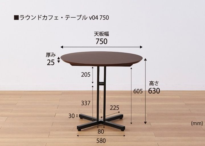 ラウンドカフェ・テーブルv04 750：画像11