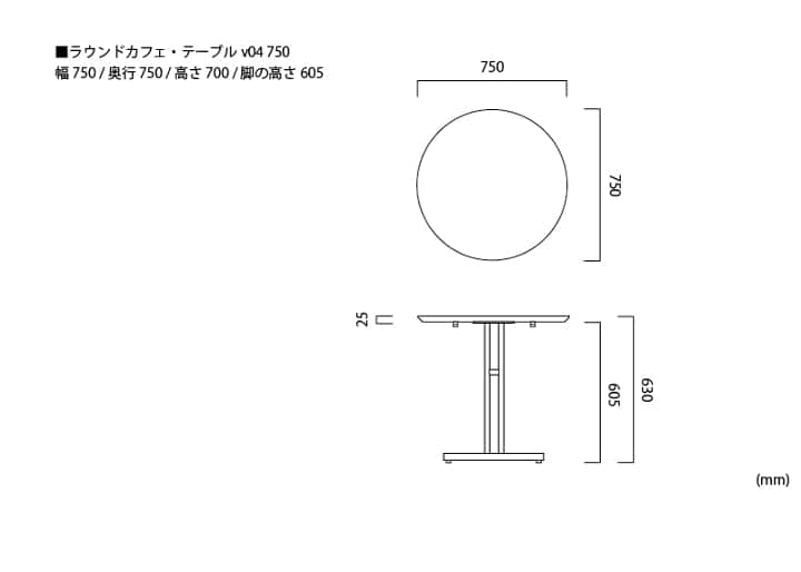 ラウンドカフェ・テーブルv04 750：画像12