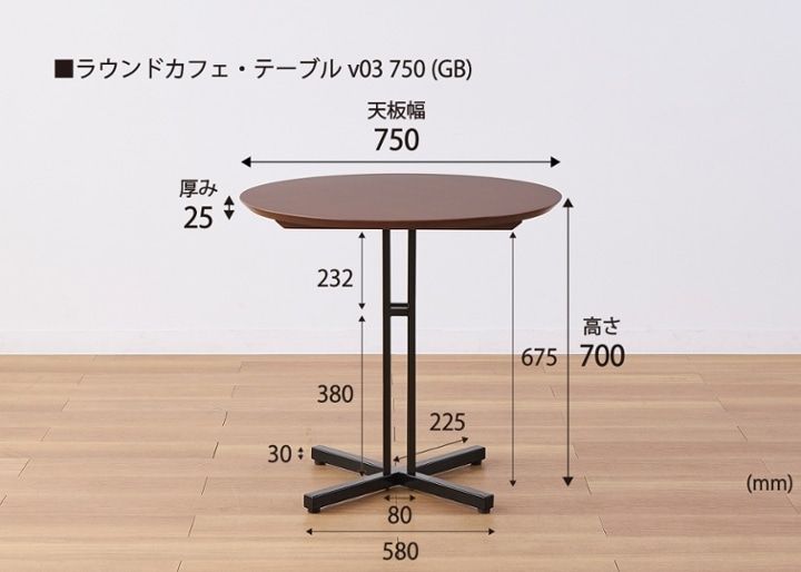ラウンドカフェ・テーブルv03 750 (GB)：画像17
