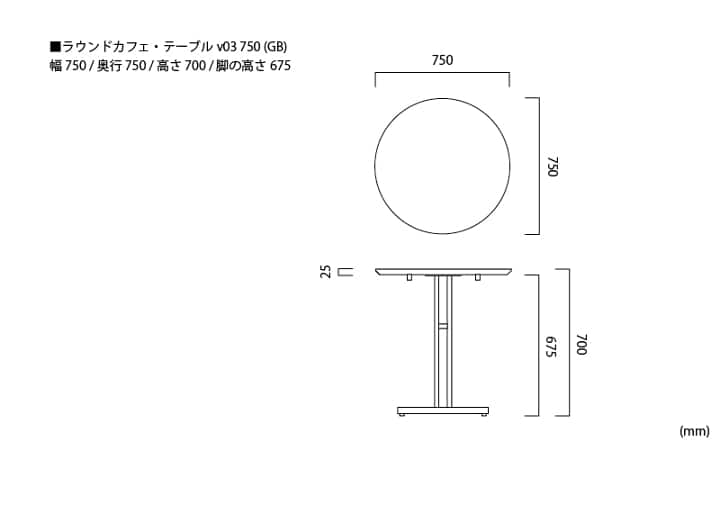 ラウンドカフェ・テーブルv03 750 (GB)：画像18