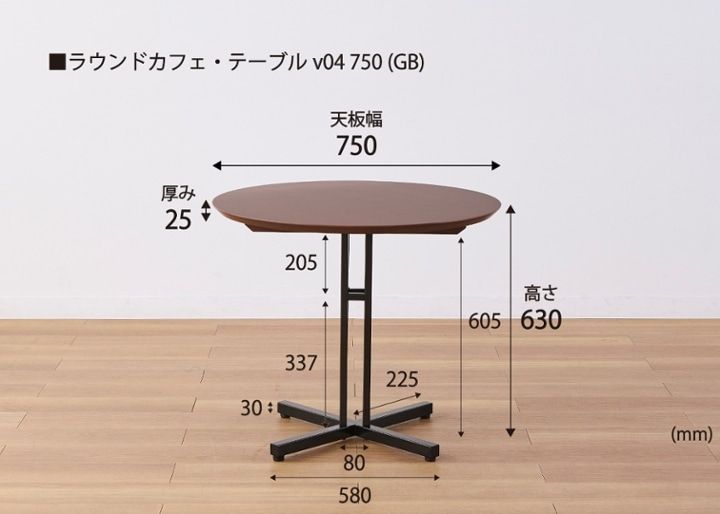 ラウンドカフェ・テーブルv04 750 (GB)：画像17