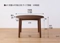 エン・伸長式ダイニングテーブル 1100：画像34