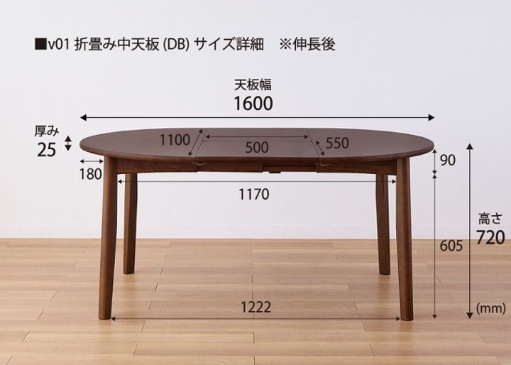 エン・伸長式ダイニングテーブル 1100：画像35
