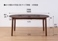 エン・伸長式ダイニングテーブル 1100：画像35