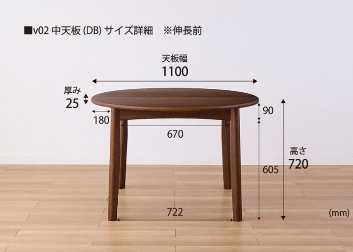 エン・伸長式ダイニングテーブル 1100：画像39