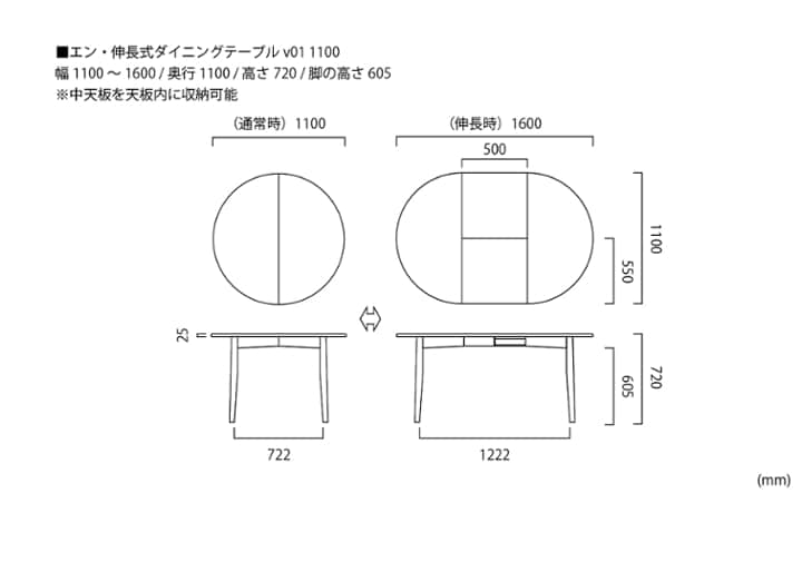 エン・伸長式ダイニングテーブル 1100：画像44