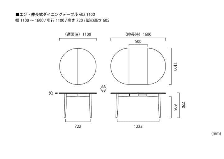 エン・伸長式ダイニングテーブル 1100：画像45
