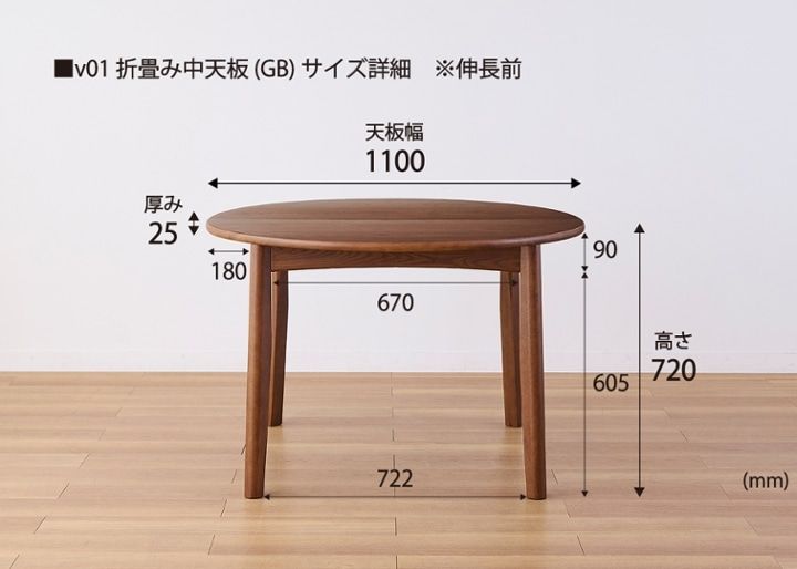 エン・伸長式ダイニングテーブル 1100 (GB)：画像34