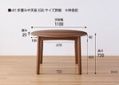 エン・伸長式ダイニングテーブル 1100 (GB)：画像34