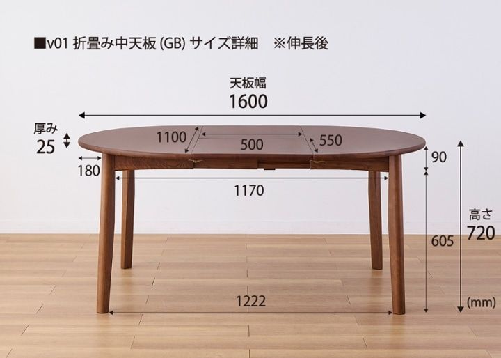 エン・伸長式ダイニングテーブル 1100 (GB)：画像35