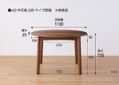 エン・伸長式ダイニングテーブル 1100 (GB)：画像39