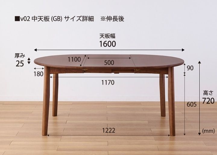 エン・伸長式ダイニングテーブル 1100 (GB)：画像40