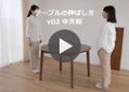 エン・伸長式ダイニングテーブル 1100 (NA)：画像16