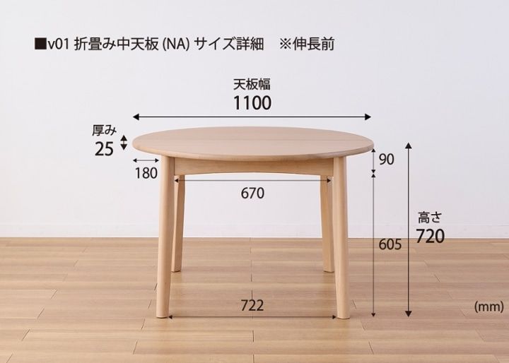 エン・伸長式ダイニングテーブル 1100 (NA)：画像33