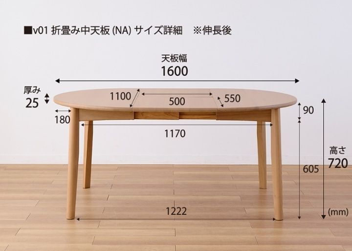 エン・伸長式ダイニングテーブル 1100 (NA)：画像34