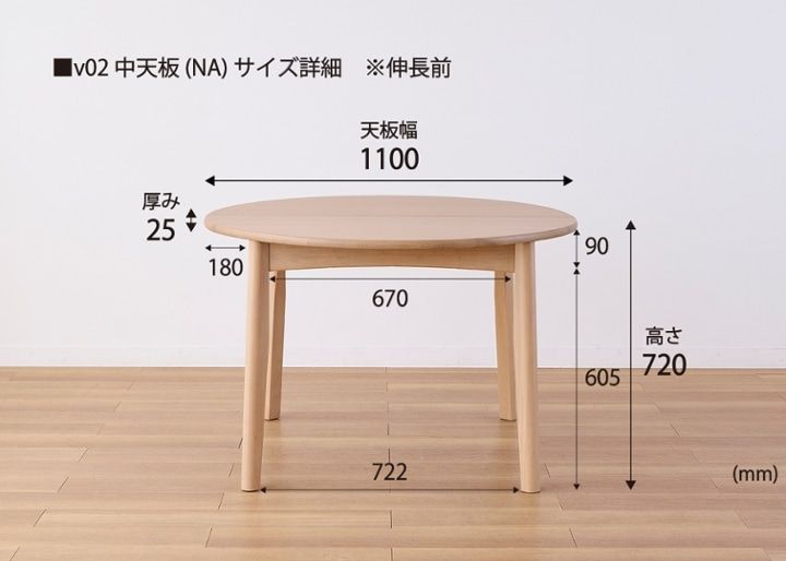 エン・伸長式ダイニングテーブル 1100 (NA)：画像38