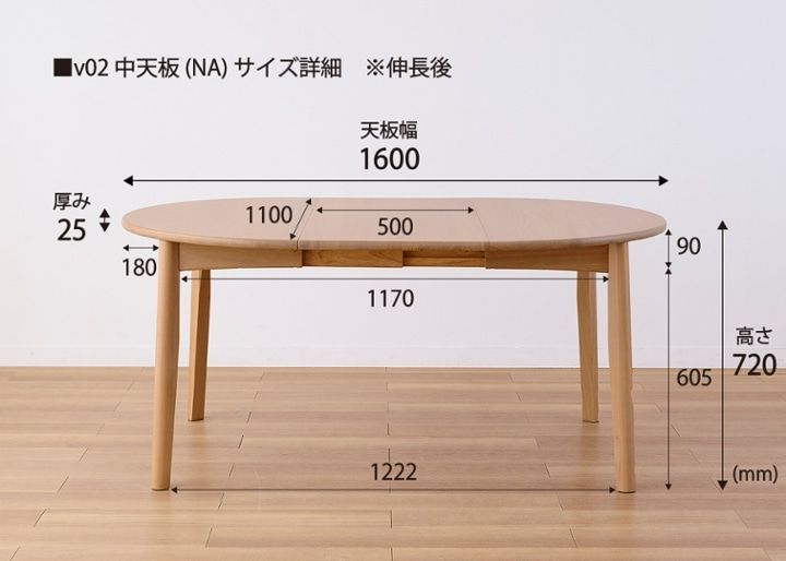 エン・伸長式ダイニングテーブル 1100 (NA)：画像39