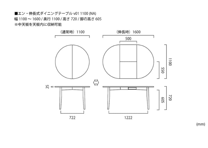 エン・伸長式ダイニングテーブル 1100 (NA)：画像43