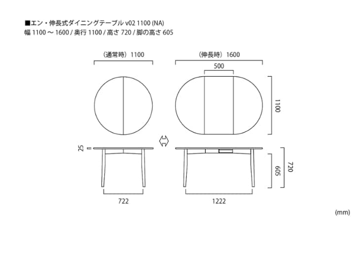 エン・伸長式ダイニングテーブル 1100 (NA)：画像44