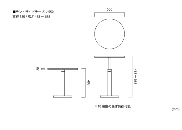 テン・サイドテーブル 550：画像19