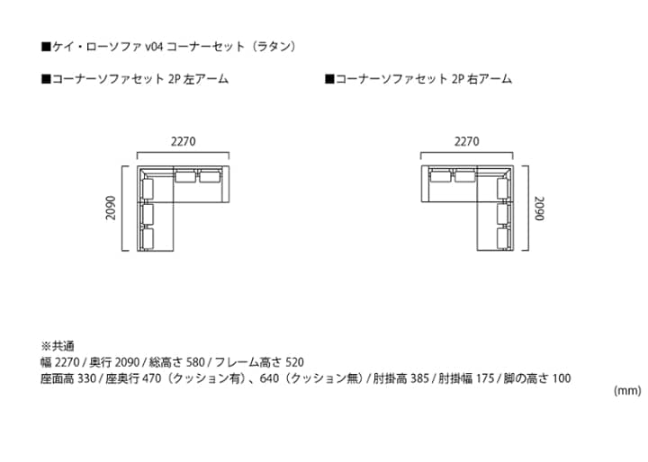 ケイ・ローソファ v04 コーナーセット (ラタン)：画像47