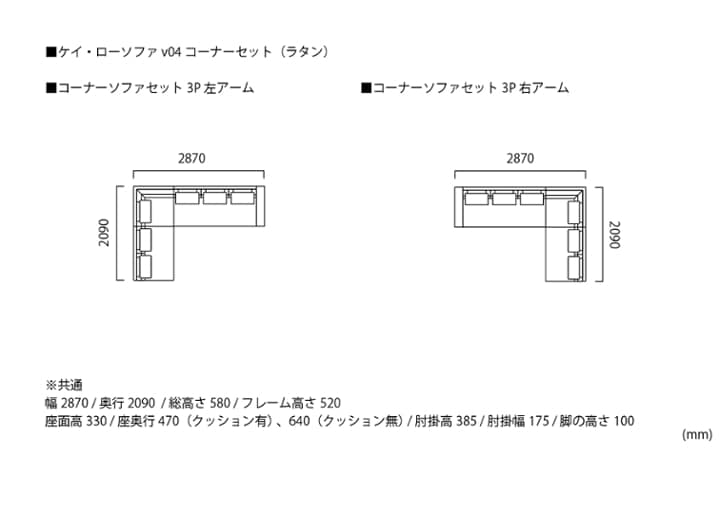 ケイ・ローソファ v04 コーナーセット (ラタン)：画像49